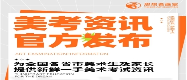 教育部公示：2024年度拟申报新增艺术类本科专业40个，最快将于2025年开始招生